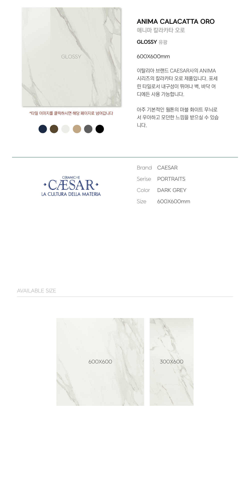 애니마 칼라카타오로 유광